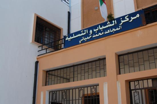 Centre Culturel HAMIANI MOHAMED